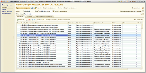 Инвентаризация с 1С:Инвентаризация и управление имуществом