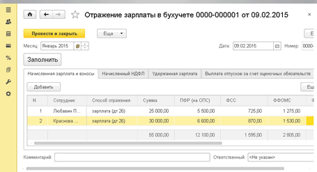 Отражение начислений в регламентированном учете